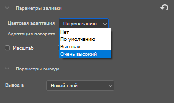 параметры заливки